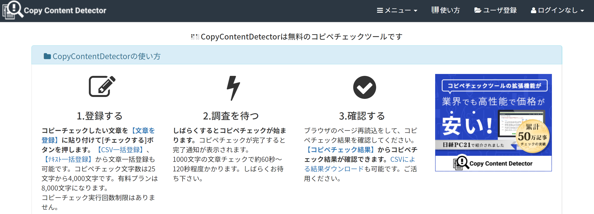 CopyContentDetector