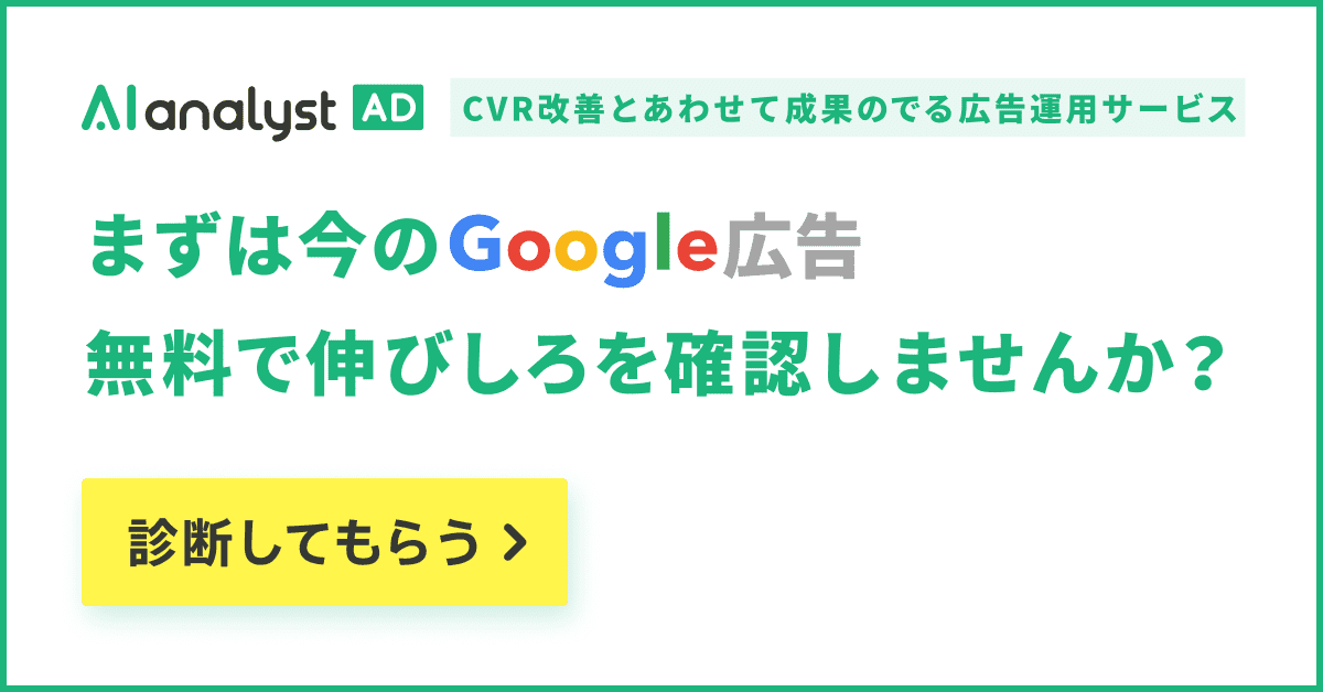 メール広告とは 形式 配信方法から効果をあげるポイントまで紹介 アクセス解析ツール Aiアナリスト ブログ