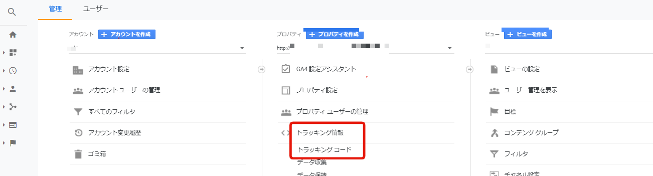 Googleアナリティクスの導入 設定方法と活用のポイント 初心者向け アクセス解析ツール Aiアナリスト ブログ