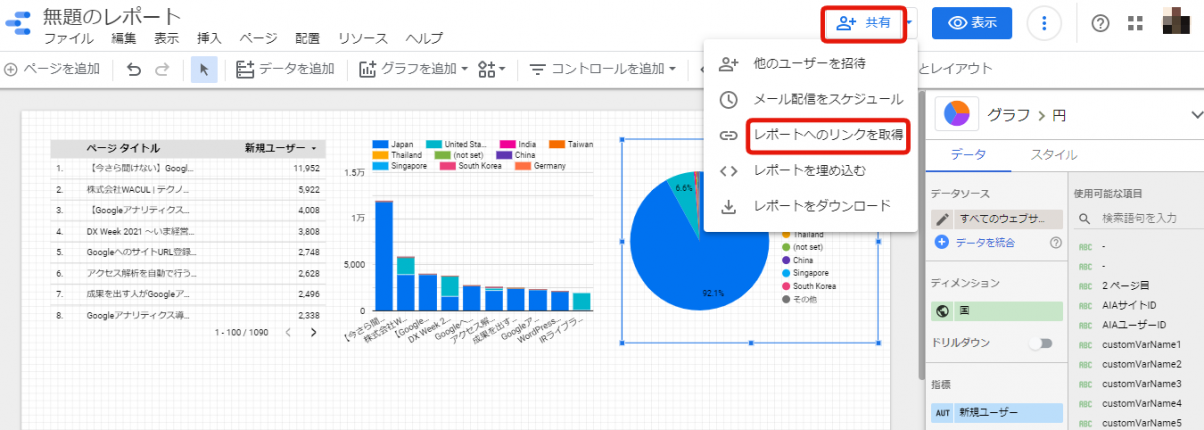 Googleアナリティクスの自動レポートの作成方法|おすすめツール5選も紹介 - アクセス解析ツール「AIアナリスト」ブログ