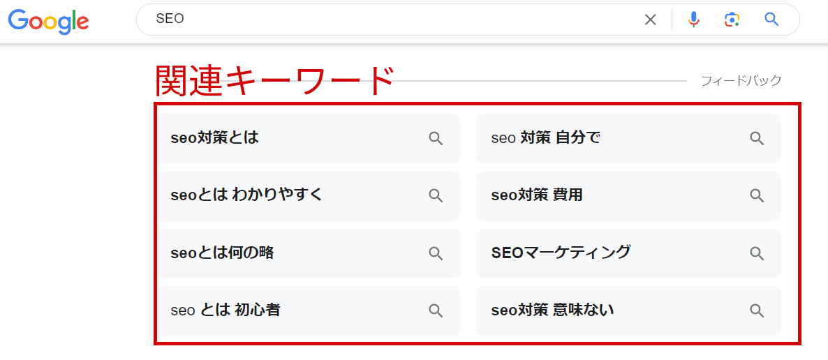 Spring Keywords 検索キーワードの選び方とは|手順やコツ、役立つツールも紹介 - アクセス解析ツール「AIアナリスト」ブログ