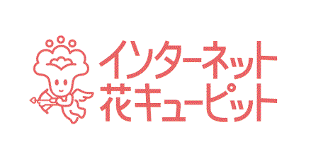 花キューピット株式会社