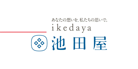 株式会社池田屋