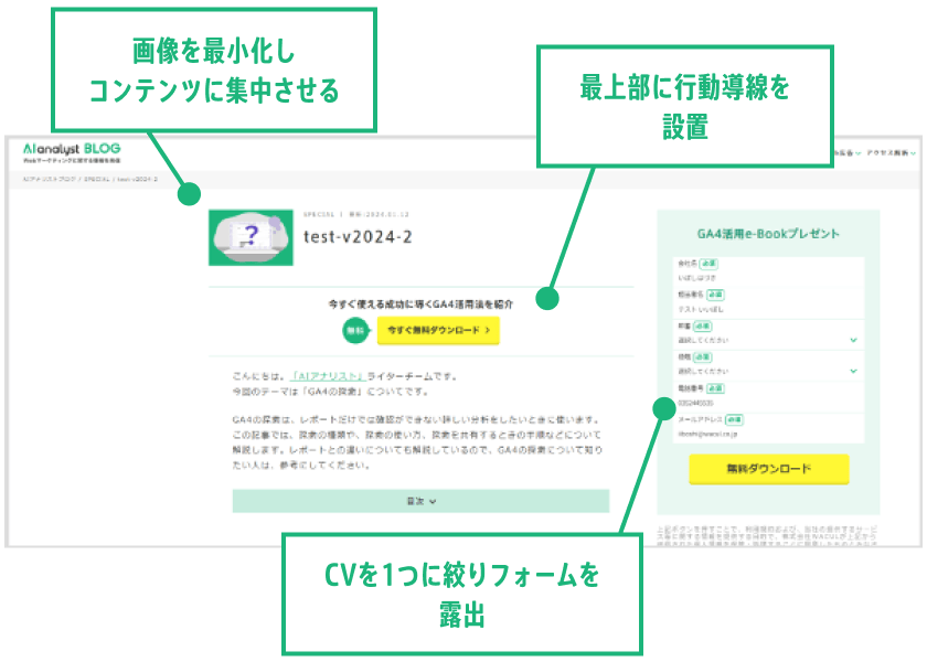 (サンプル例)改善構成案